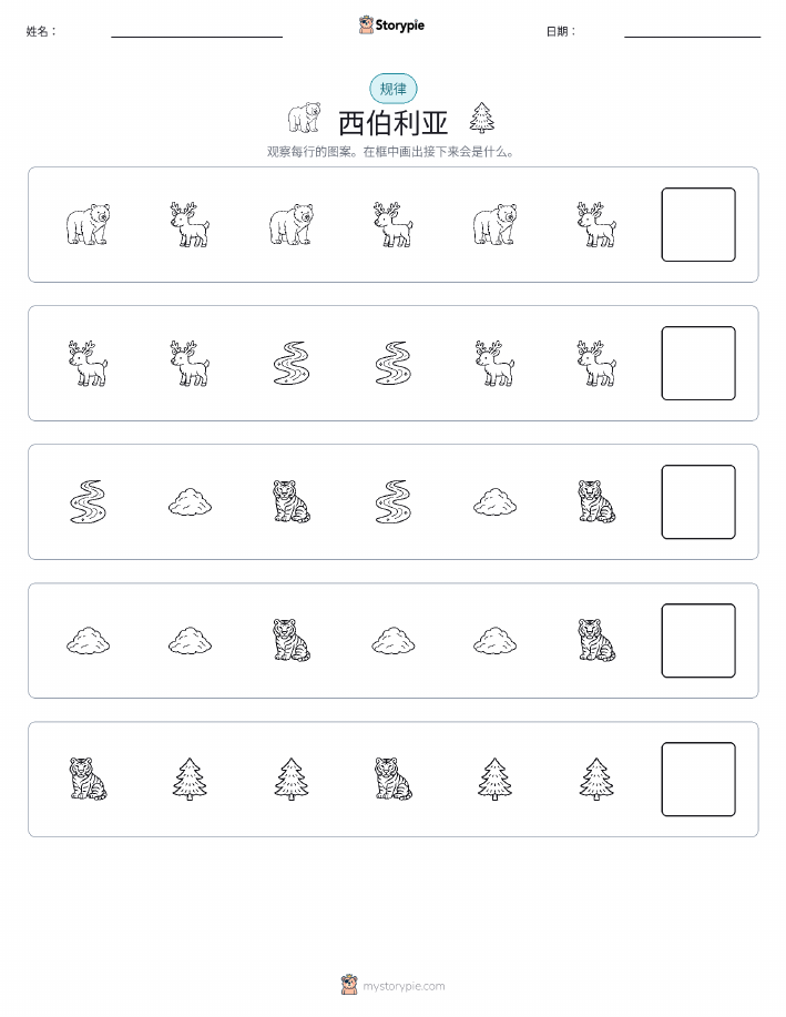 模式