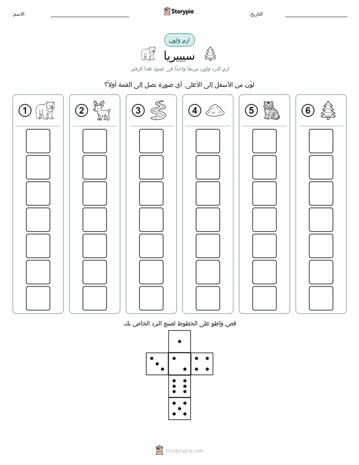 لف و لون