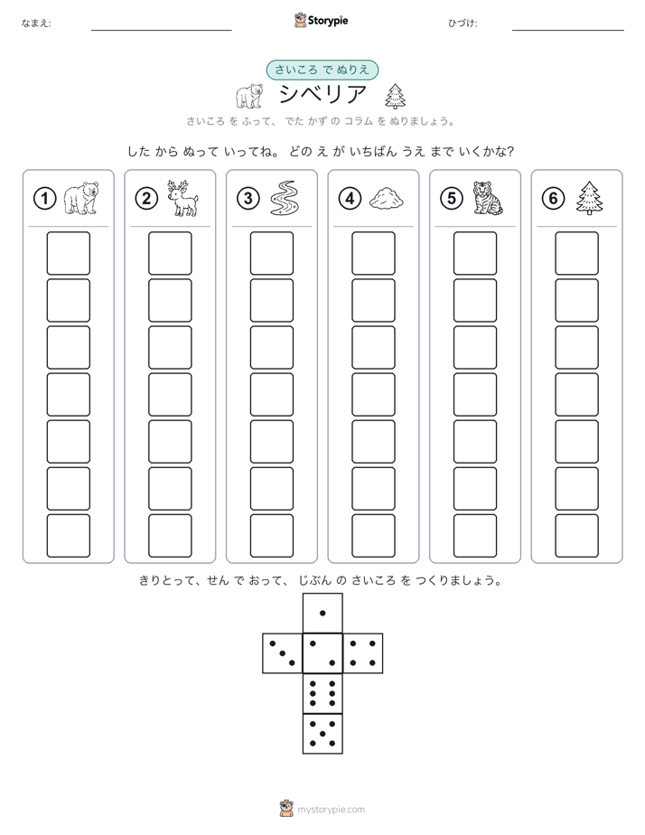 ロール＆カラー