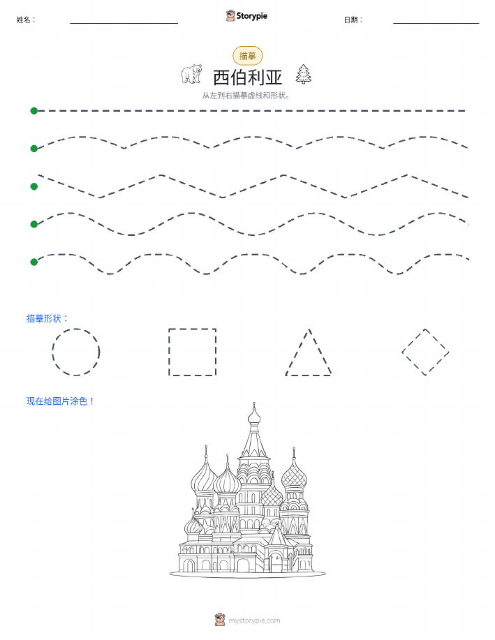 描摹