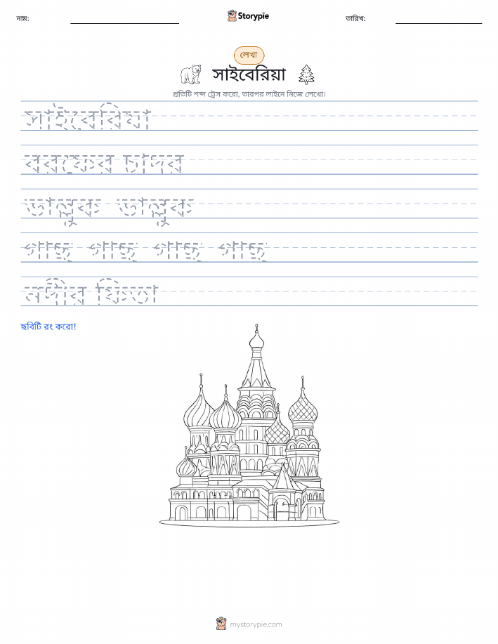 লেখার অনুশীলন