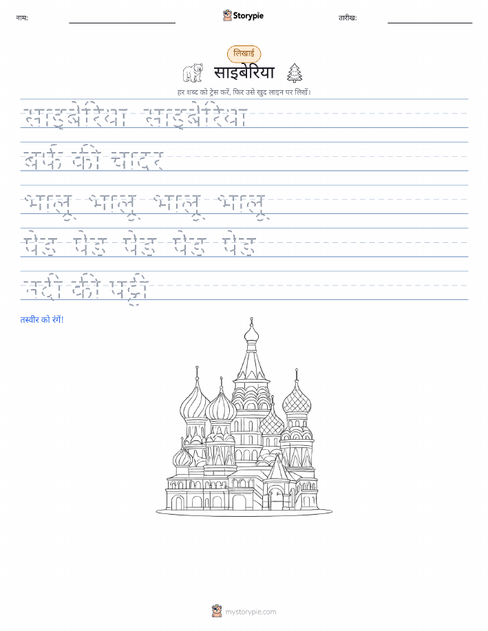 लेखन अभ्यास