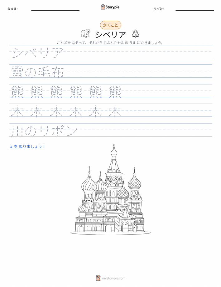 書き取り練習