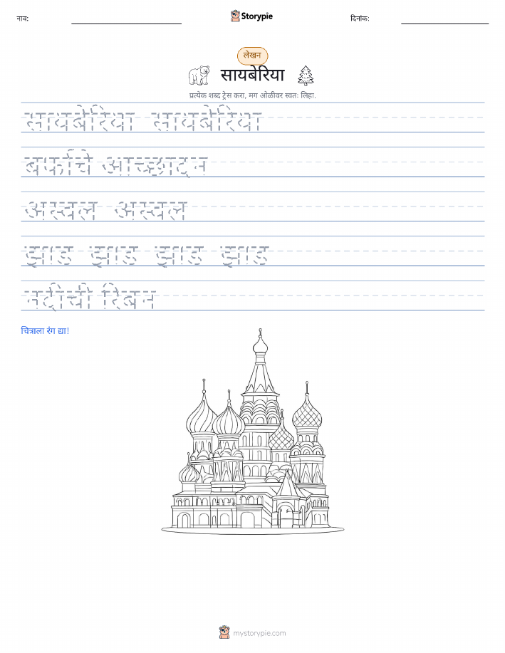 लेखन सराव