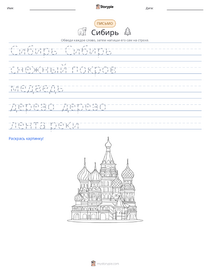 Практика письма