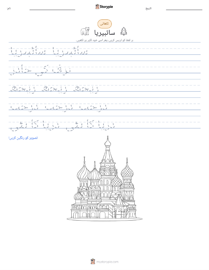تحریری مشق