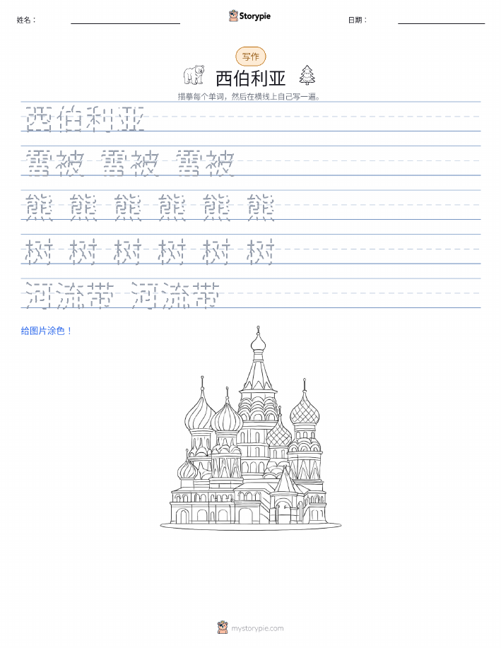 写作练习