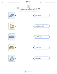 ٹرانس سائبیرین ریلوے پرنٹ کرنے کے قابل ورکشیٹ کا پیش نظارہ