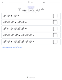 ٹرانس سائبیرین ریلوے پرنٹ کرنے کے قابل ورکشیٹ کا پیش نظارہ