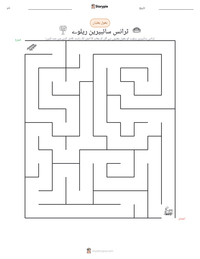 ٹرانس سائبیرین ریلوے پرنٹ کرنے کے قابل ورکشیٹ کا پیش نظارہ