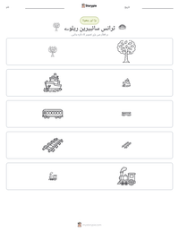 ٹرانس سائبیرین ریلوے پرنٹ کرنے کے قابل ورکشیٹ کا پیش نظارہ
