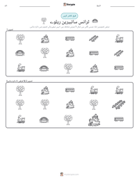 ٹرانس سائبیرین ریلوے پرنٹ کرنے کے قابل ورکشیٹ کا پیش نظارہ
