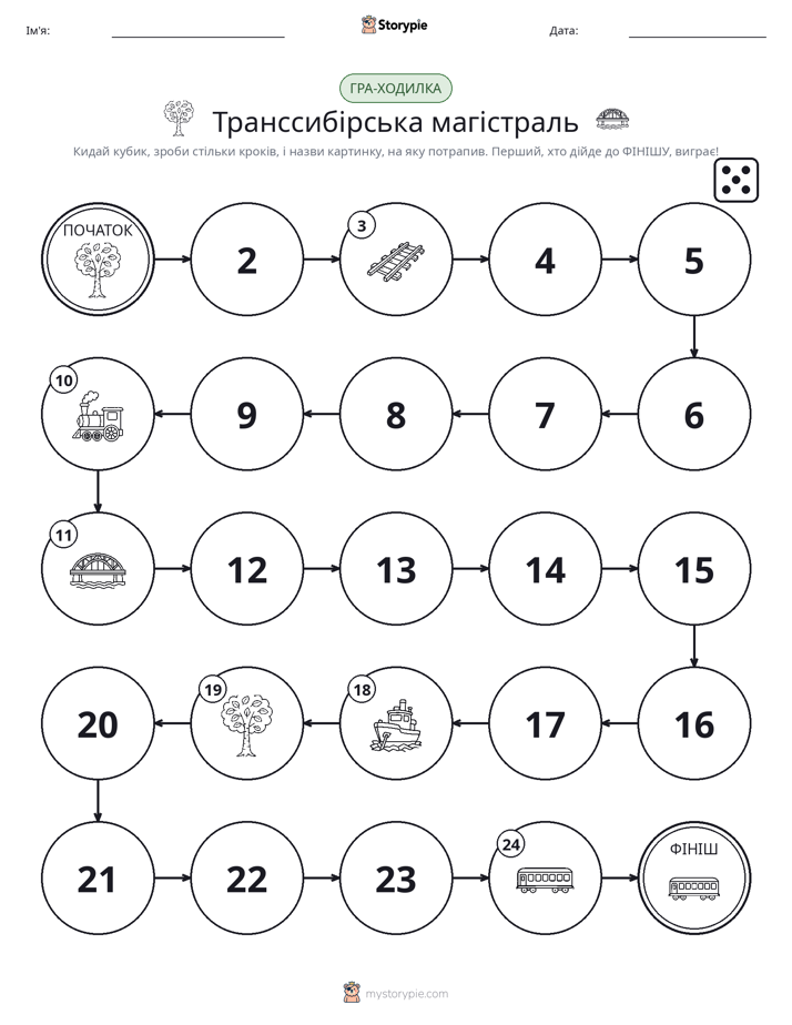 Гра Катай та Рухайся