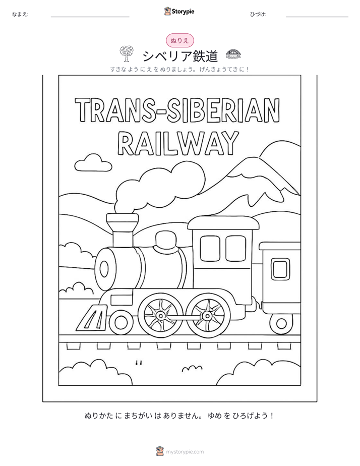 塗り絵ページ