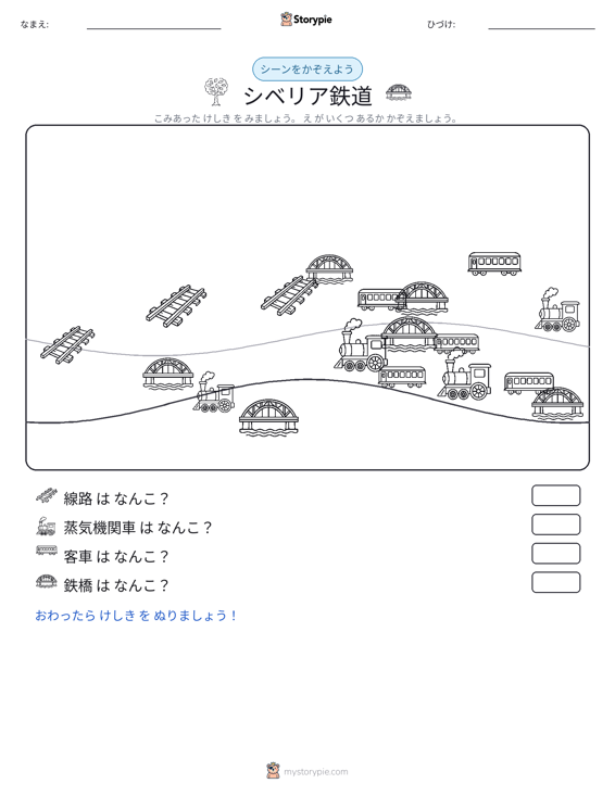 カウントシーン