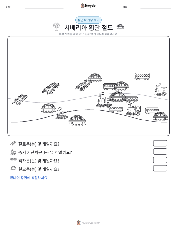 세기 장면