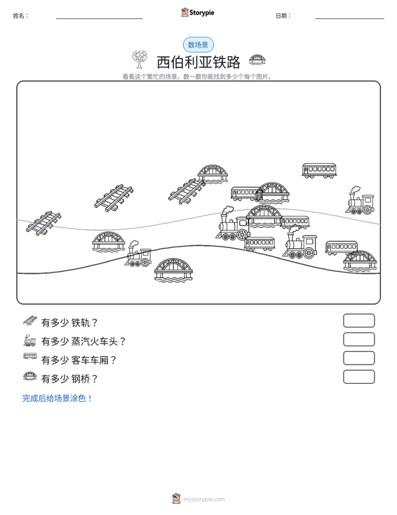 计数场景