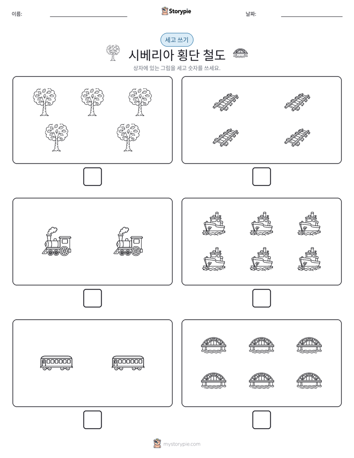 세고 쓰기
