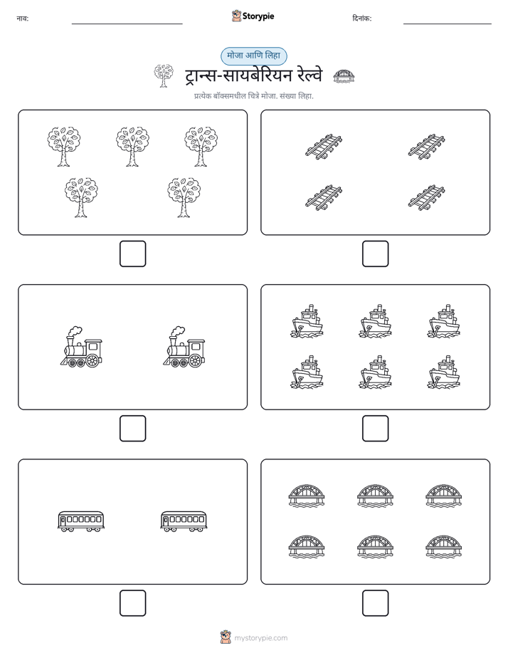 गणना & लिहा