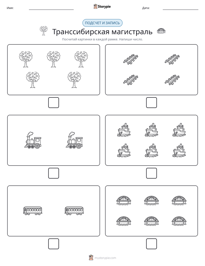 Считай и пиши