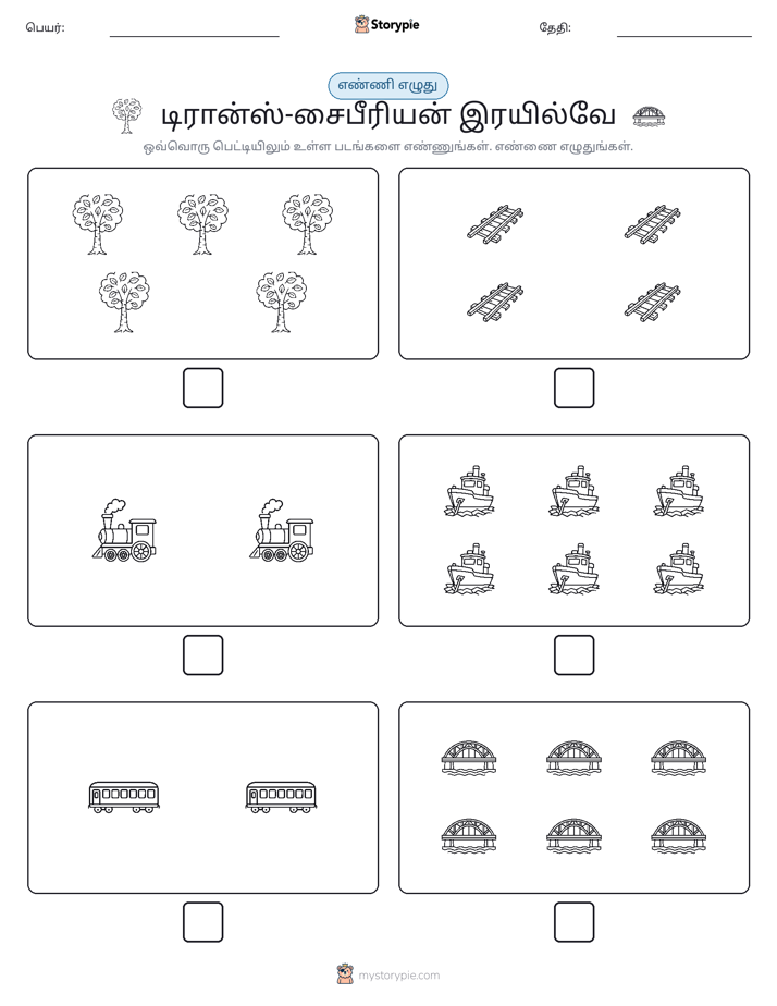 எண்ணி & எழுது