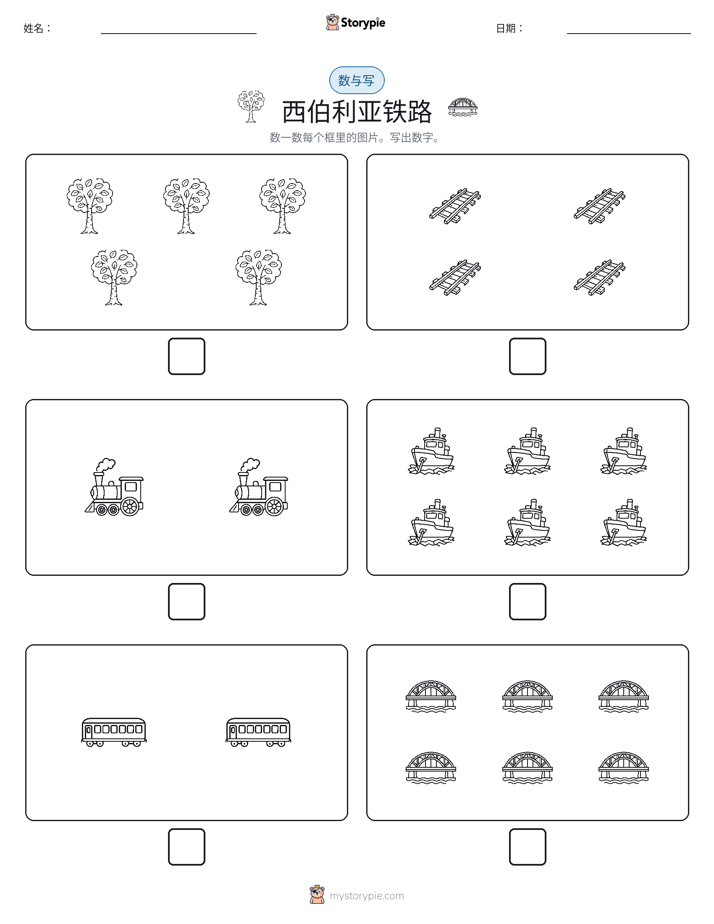 计数与书写