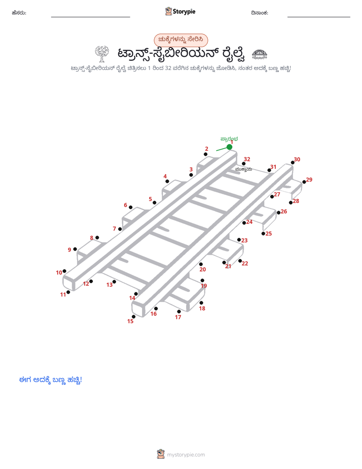 ಬಿಂದುಗಳಿಂದ ಬಿಂದು