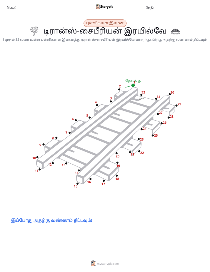 முத்து இணைப்பு