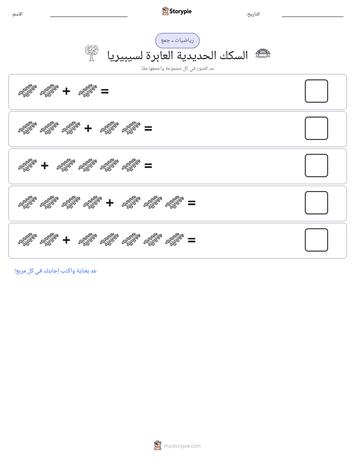 رياضيات بالصورة