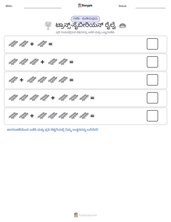 ಚಿತ್ರ ಗಣಿತ