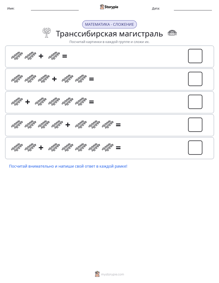 Математика с картинками