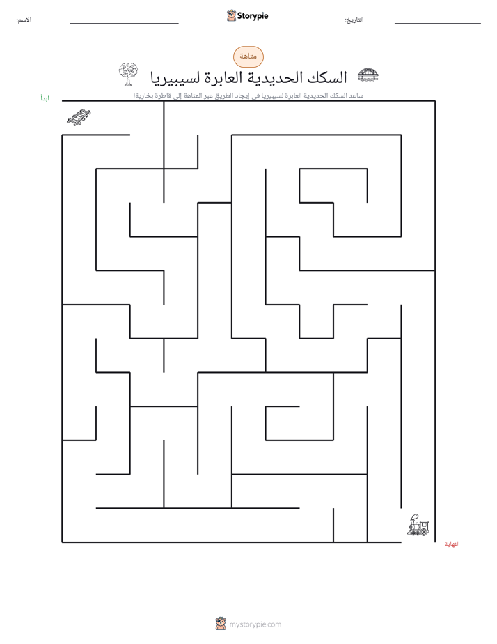 متاهة