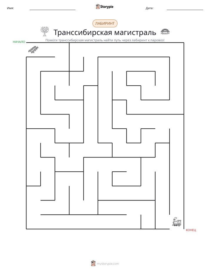 Лабиринт