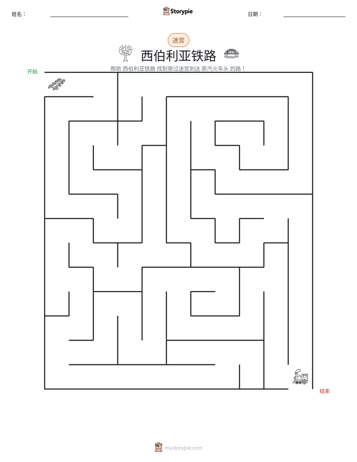 迷宫