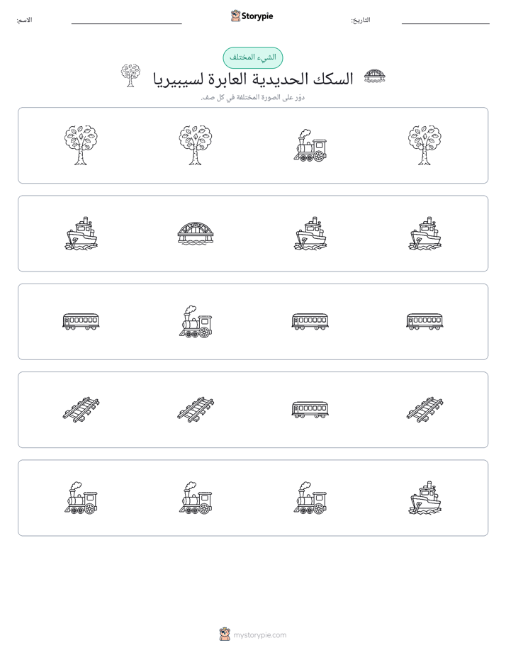 الغريب