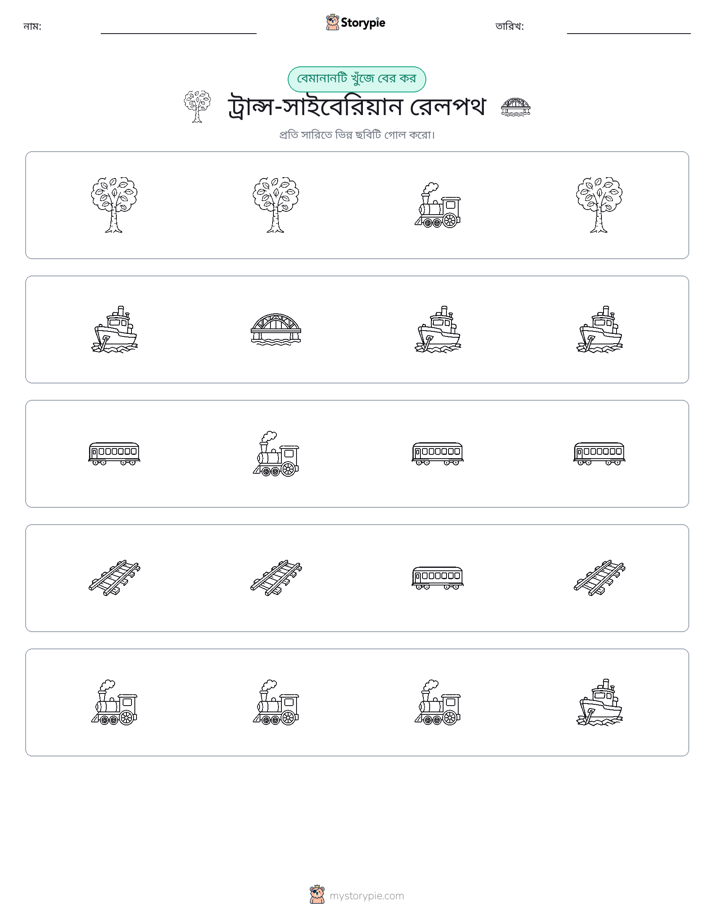 অদ্ভুত একটি