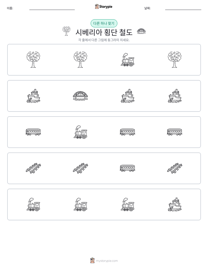 이상한 것 찾기