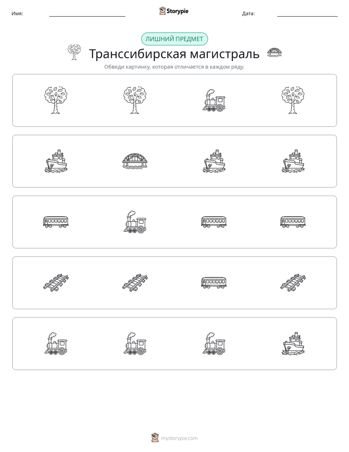 Непохожий