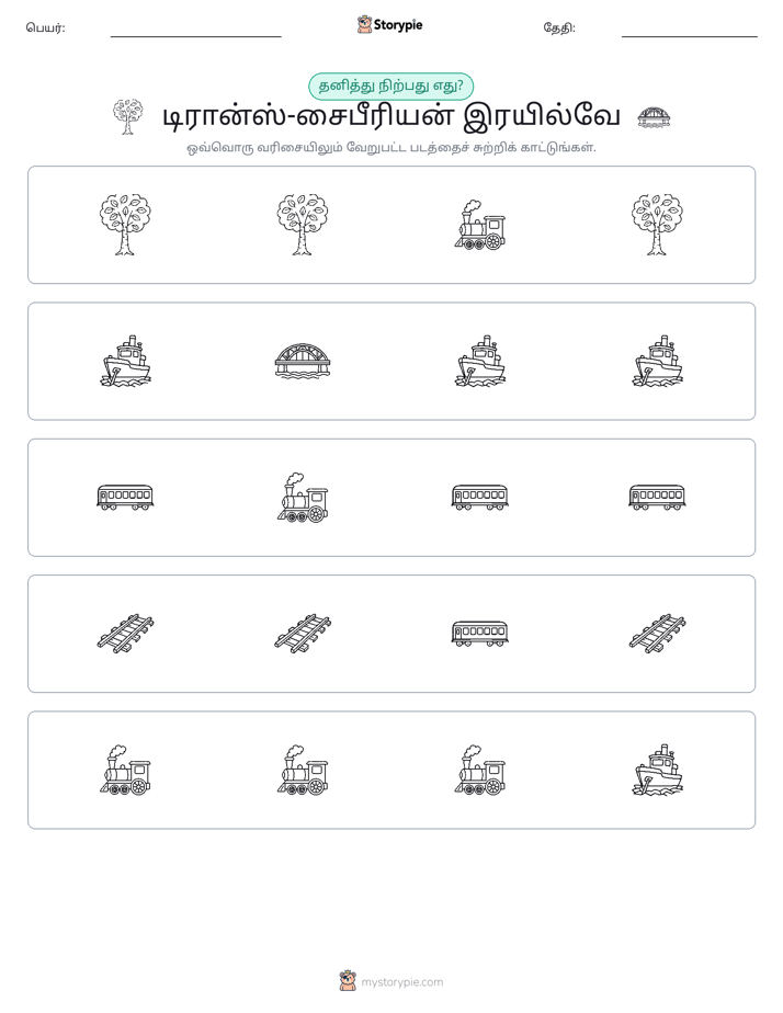 தவறானது