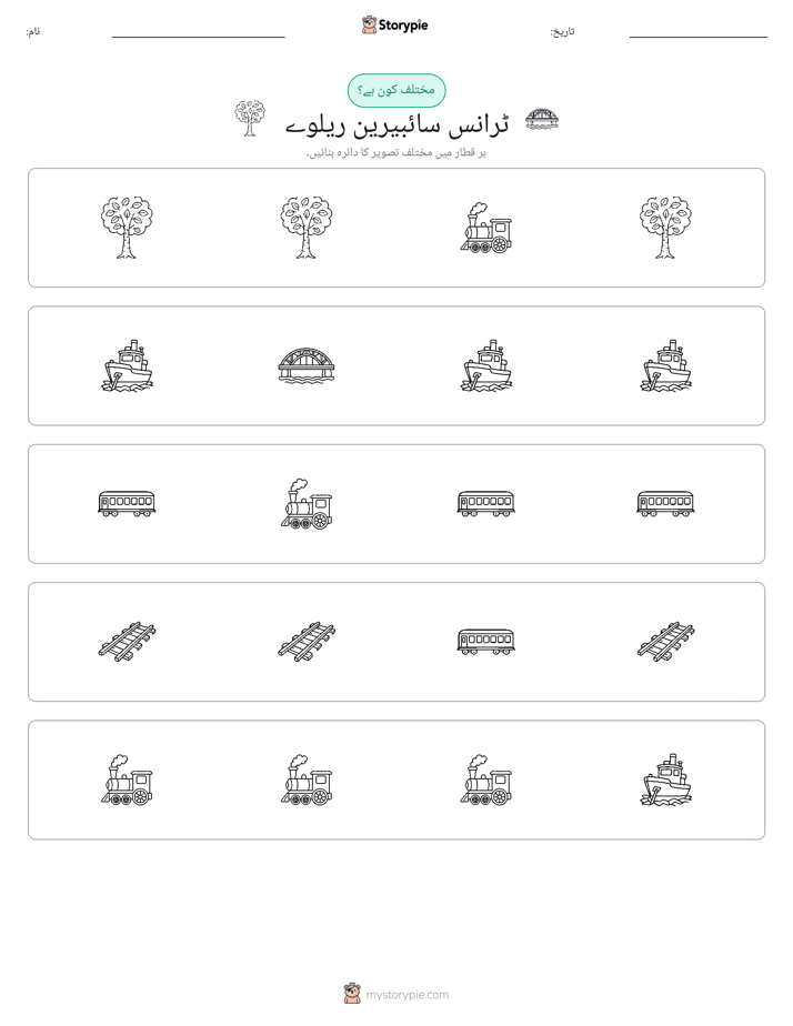 عجیب ایک