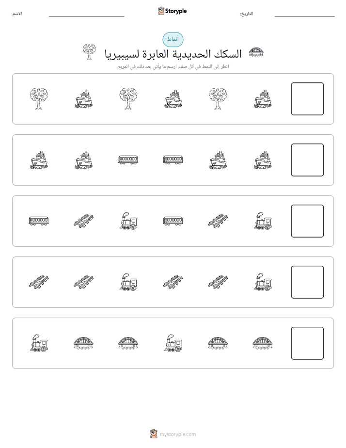 أنماط