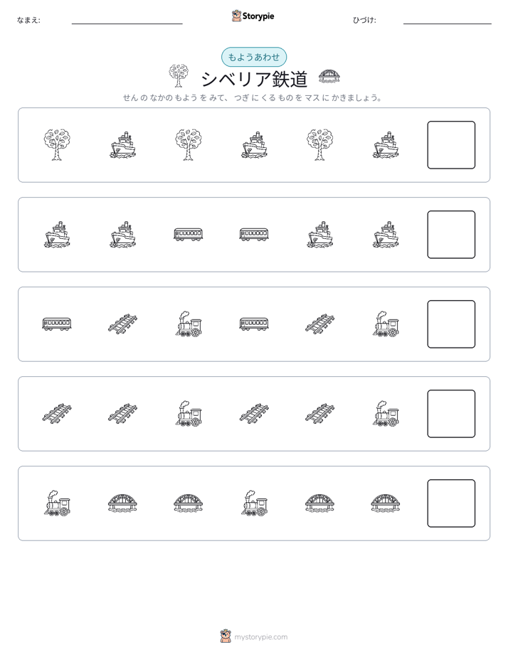パターン