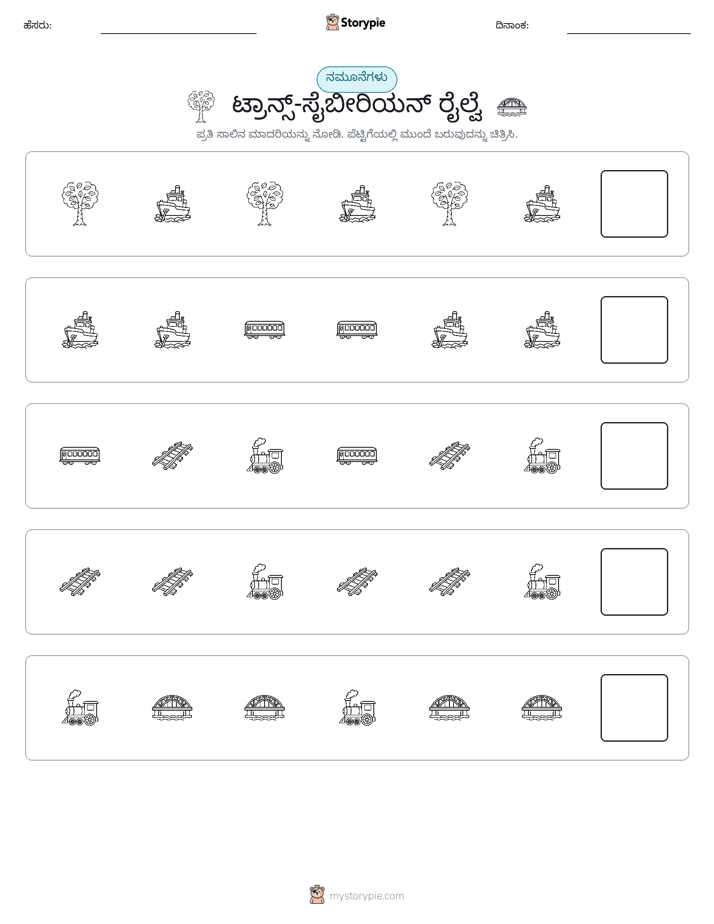 ಮಾದರಿಗಳು