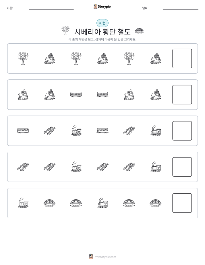 패턴