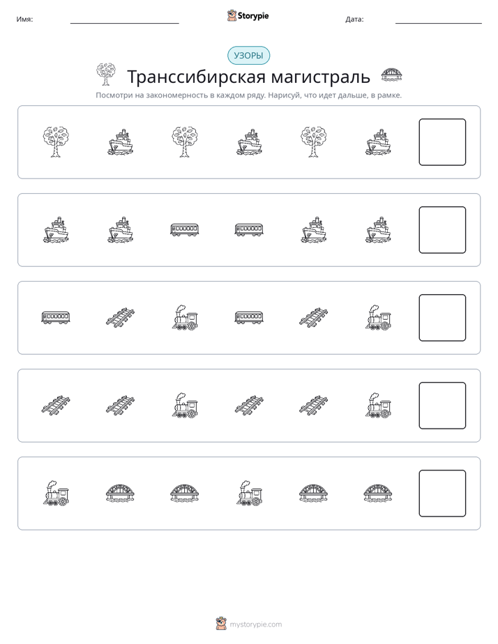 Шаблоны
