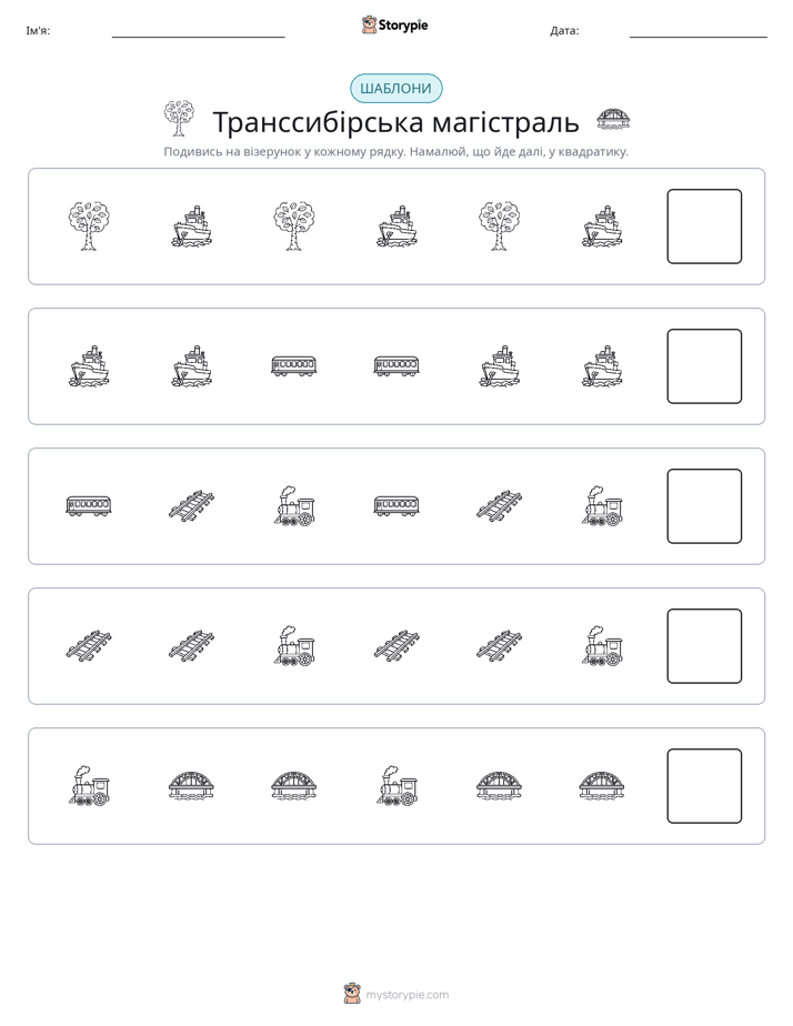 Шаблони