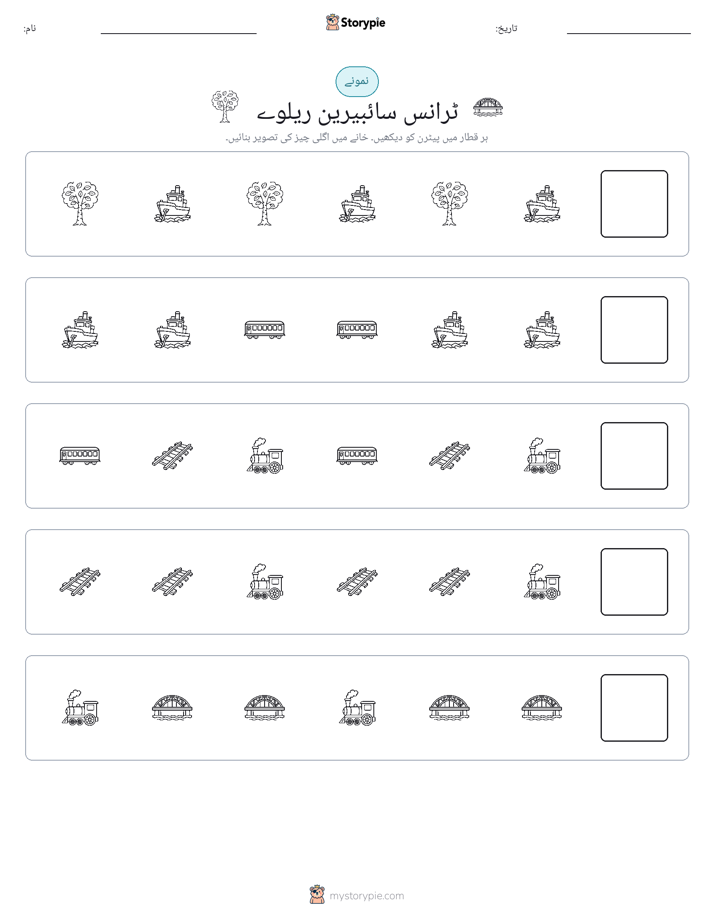 پیٹرن