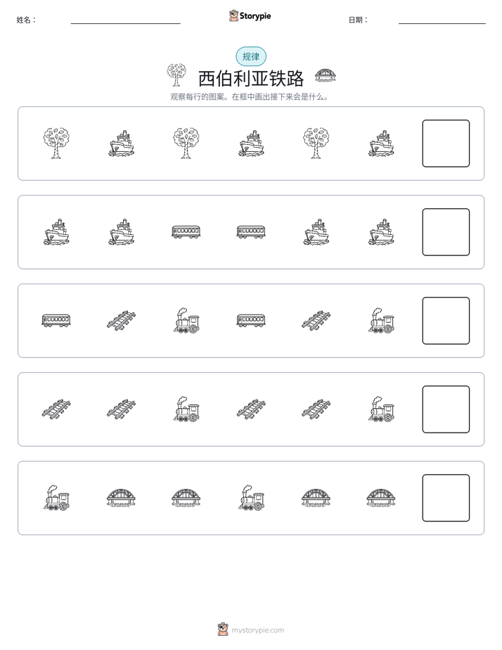 模式