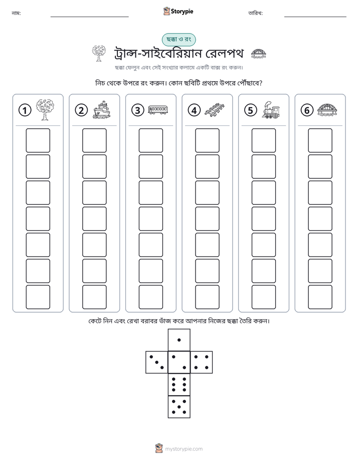 রোল & রঙ