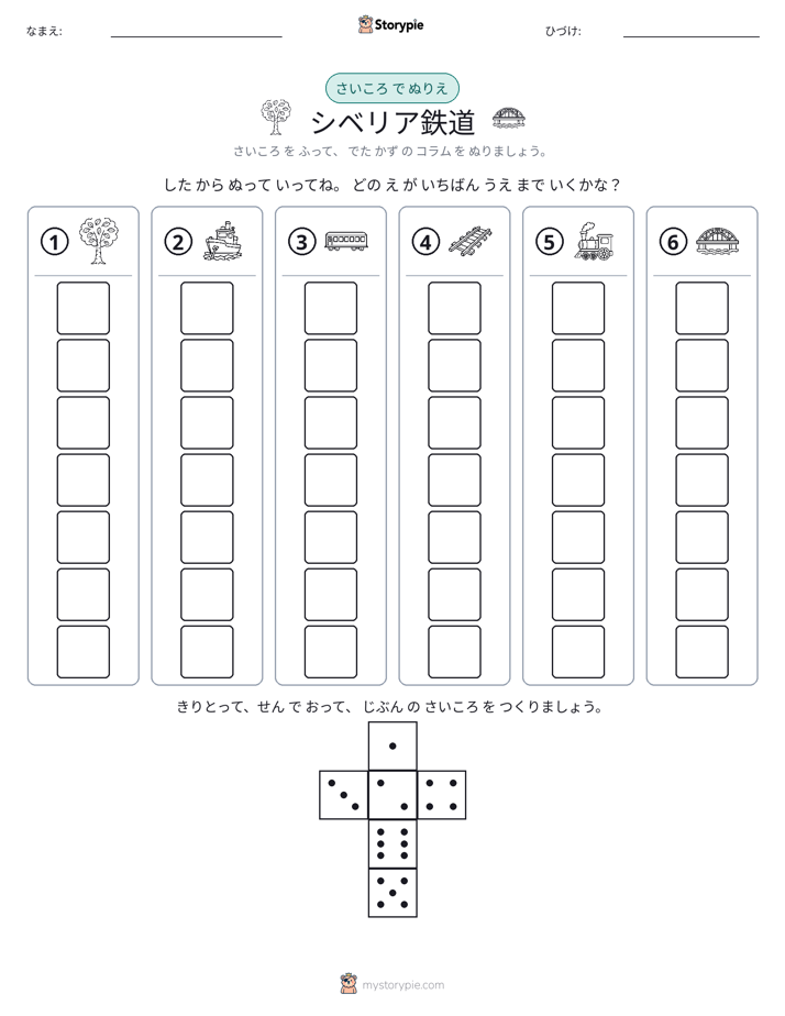 ロール＆カラー